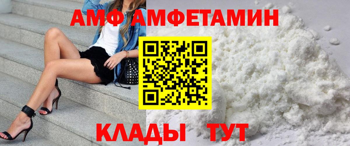 АМФ  АМФЕТАМИН  Кувандык  Вход с VPN  Amphetamine Розовый 