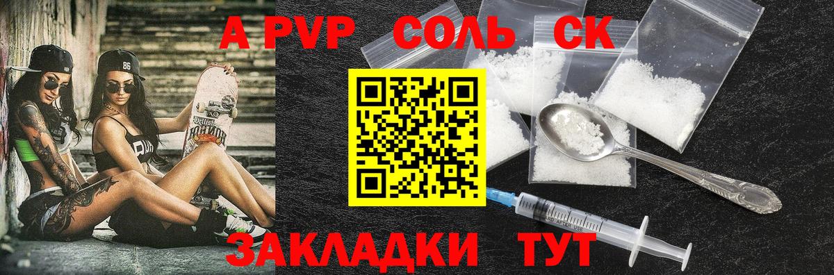 Alfa_PVP Crystall  Вход с VPN  Alpha PVP  Alfa_PVP VHQ  Alpha PVP Crystall  Кувандык 