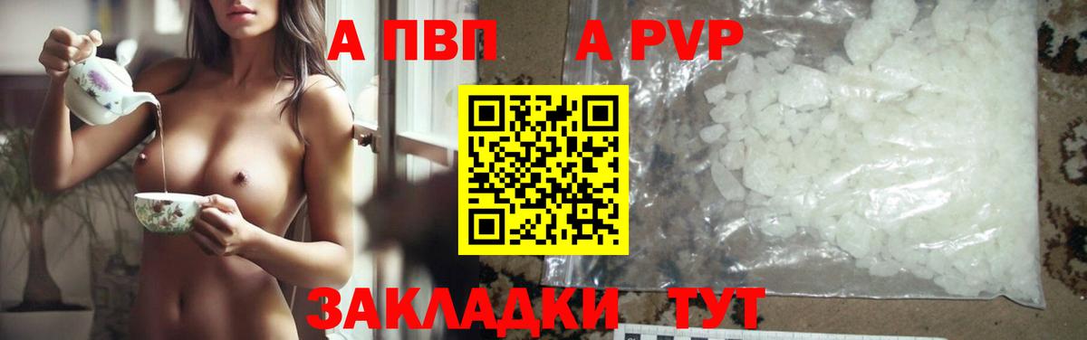 Alpha-PVP кристаллы Кувандык