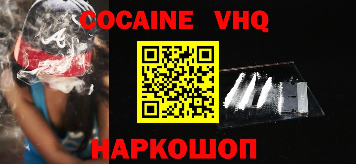 Кувандык  Cocaine Эквадор  Вход с VPN  КОКАИН Fish Scale 