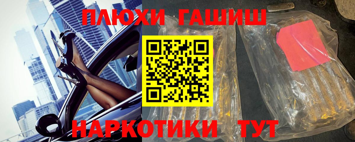 ГАШ Cannabis Кувандык