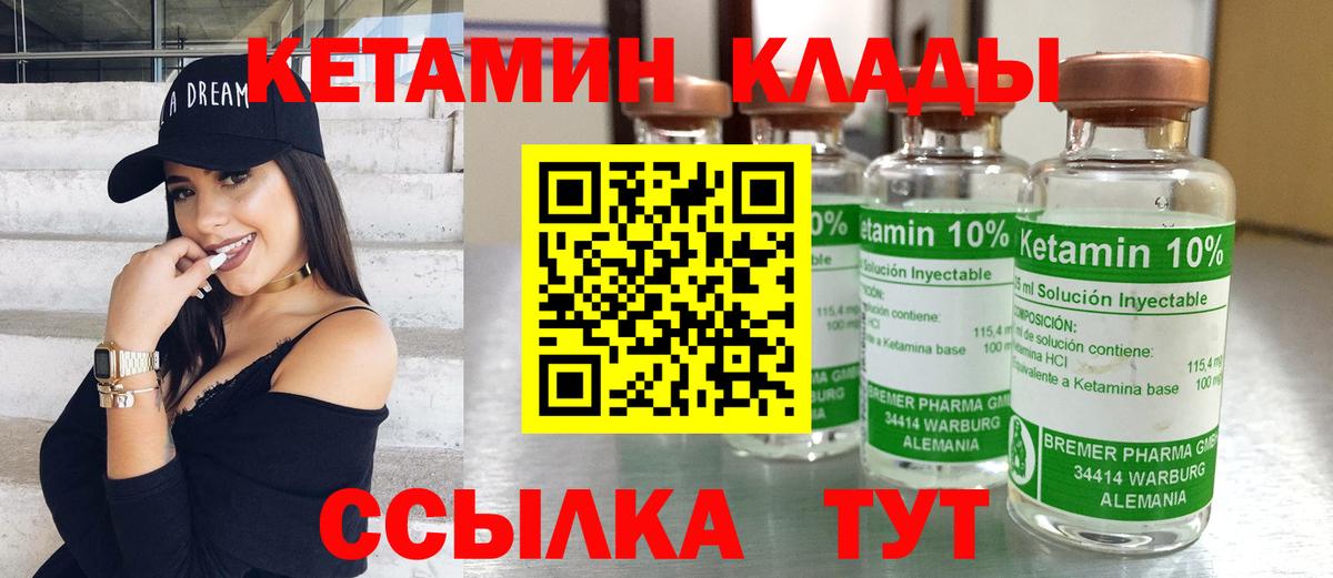 Кувандык  КЕТАМИН VHQ  Вход с VPN  Кетамин VHQ 