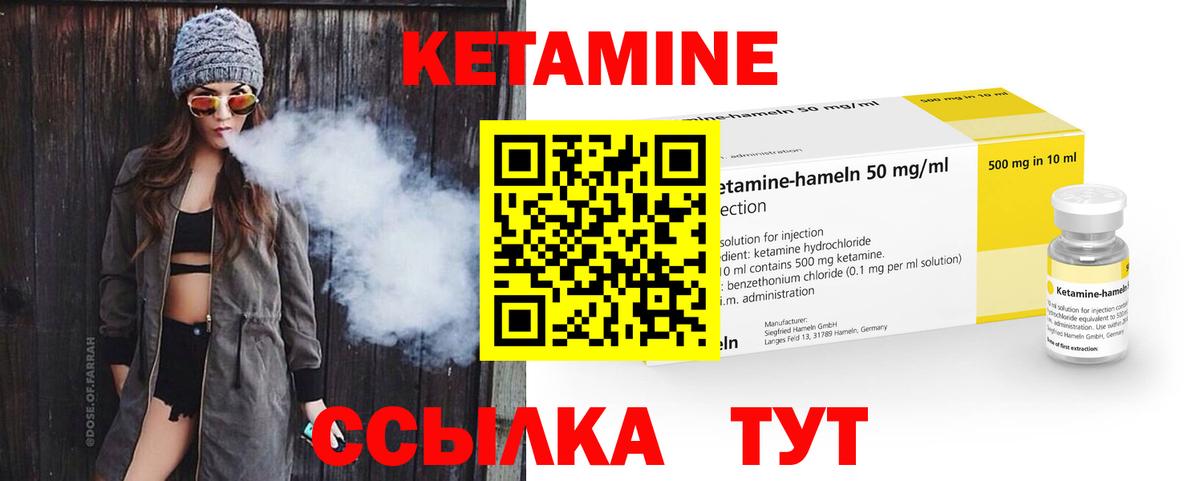 КЕТАМИН ketamine Кувандык