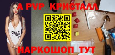 Альфа ПВП Ангарск