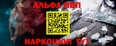 Альфа ПВП Ангарск