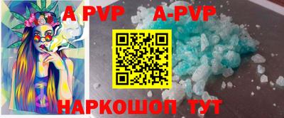 Альфа ПВП Ангарск