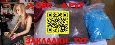 Альфа ПВП Ангарск