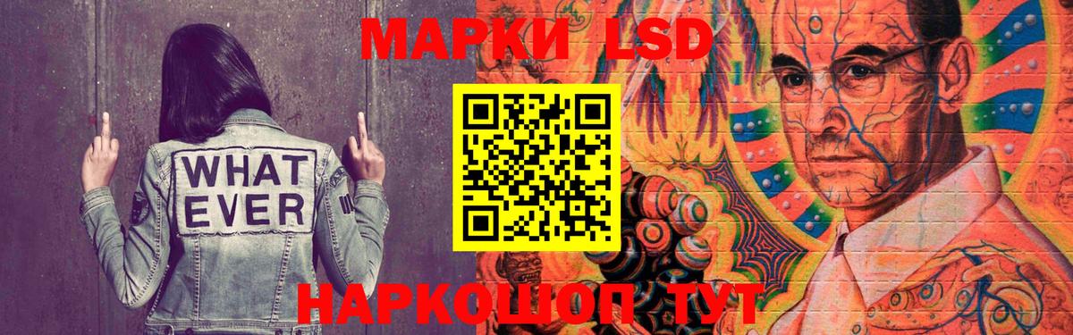 Лсд 25 экстази ecstasy  ЛСД экстази ecstasy  Кувандык  Вход с VPN 