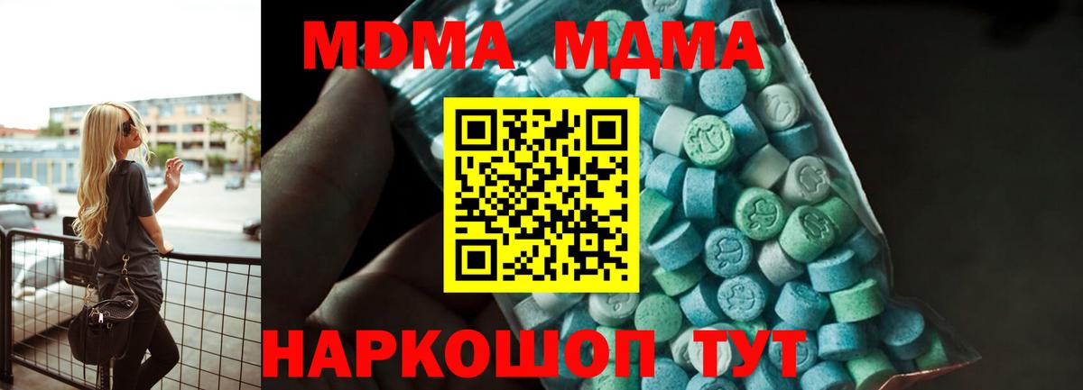 МДМА VHQ  МДМА кристаллы  Кувандык  Вход с VPN 