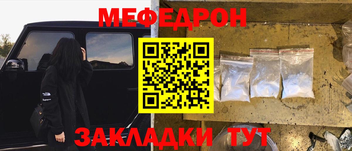 Мефедрон  Кувандык