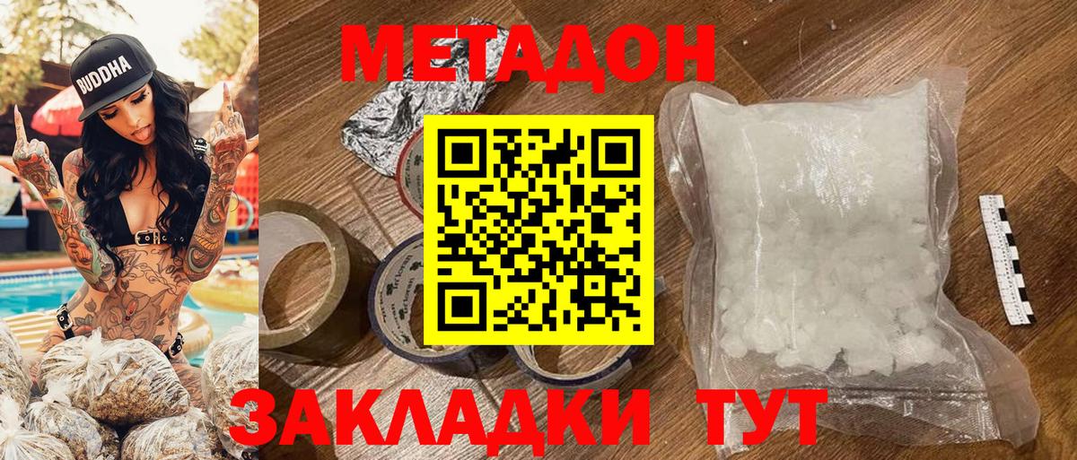 МЕТАДОН VHQ Кувандык
