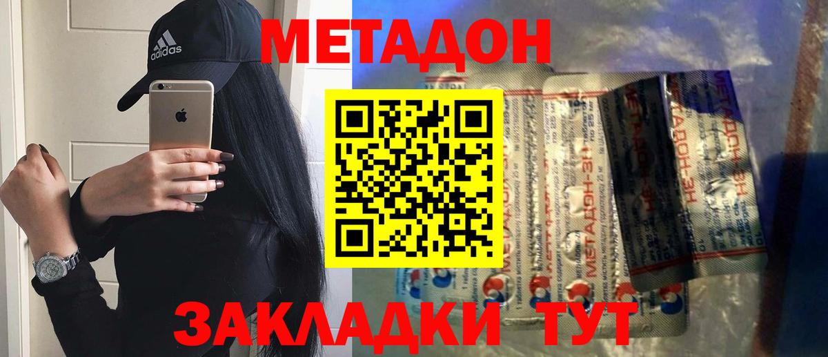 Кувандык  Метадон VHQ  Вход с VPN 
