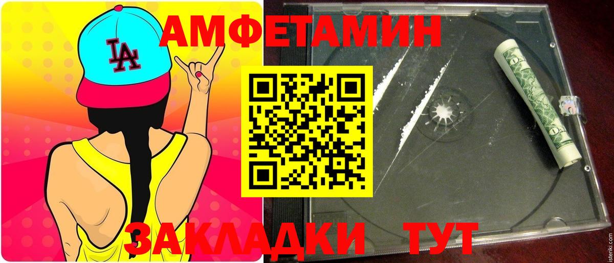 МЕТАМФЕТАМИН Декстрометамфетамин 99.9% Кувандык