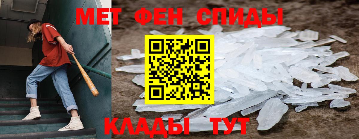Кувандык  Метамфетамин мет  Первитин  Вход с VPN 