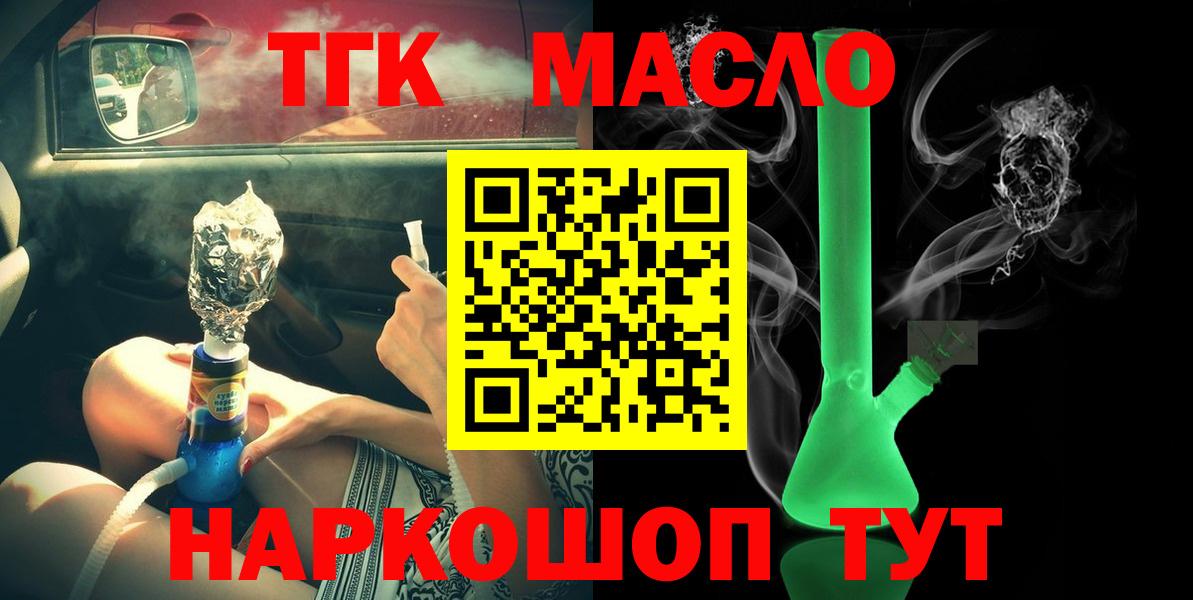 Дистиллят ТГК жижа Кувандык